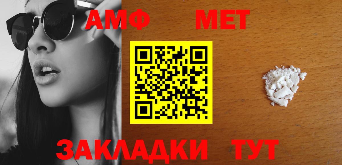 АМФ Premium Пугачёв