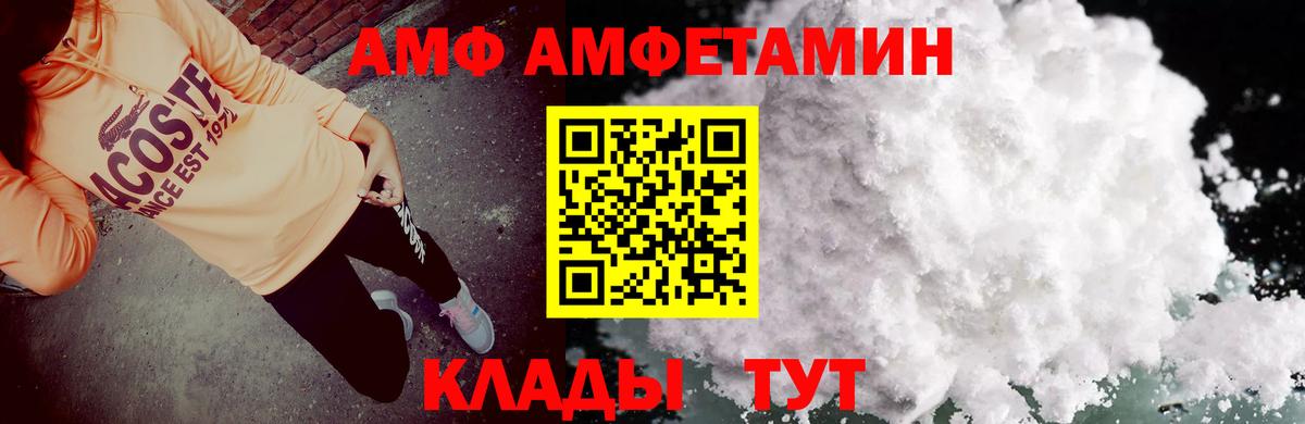 дарк нет Telegram  АМФЕТАМИН  Пугачёв  Вход с VPN  Амфетамин Premium 