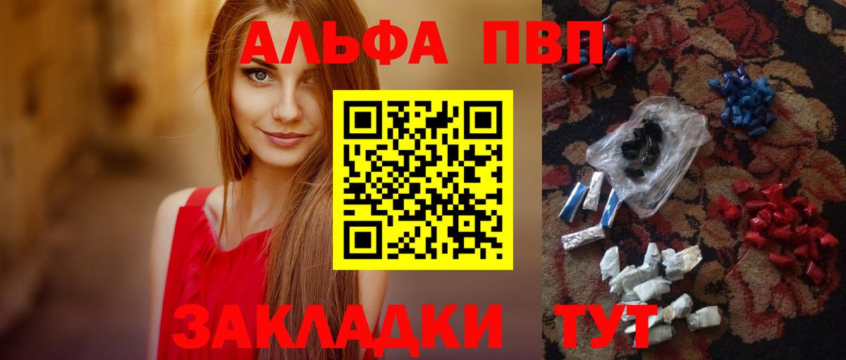 Альфа ПВП Crystall  где найти   Пугачёв  Alpha PVP Crystall  Вход с VPN  Alpha-PVP крисы CK 