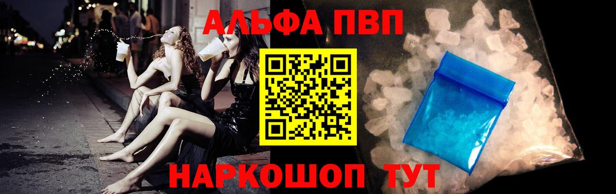Alpha-PVP Crystall Пугачёв