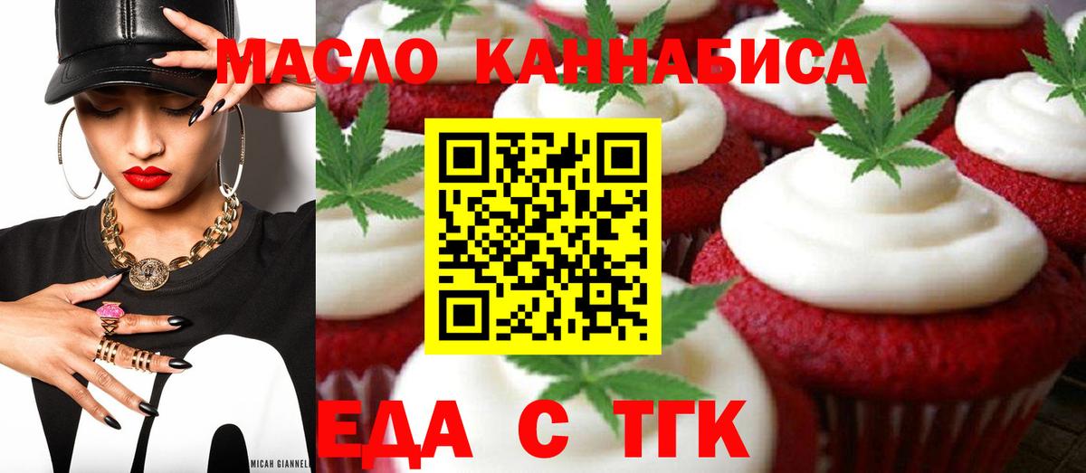 Печенье с ТГК марихуана Пугачёв