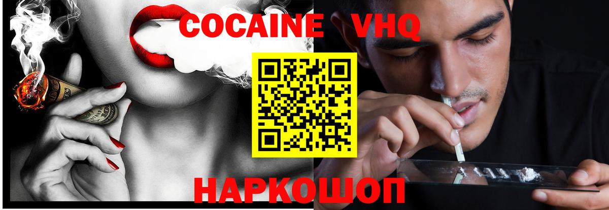 Cocaine VHQ Пугачёв