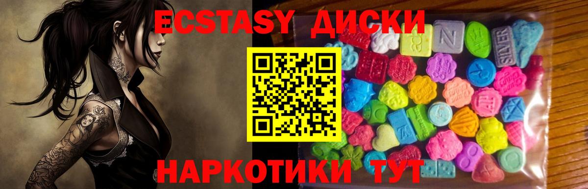 ЭКСТАЗИ таблы  Ecstasy DUBAI  Пугачёв  Ecstasy  Вход с VPN 