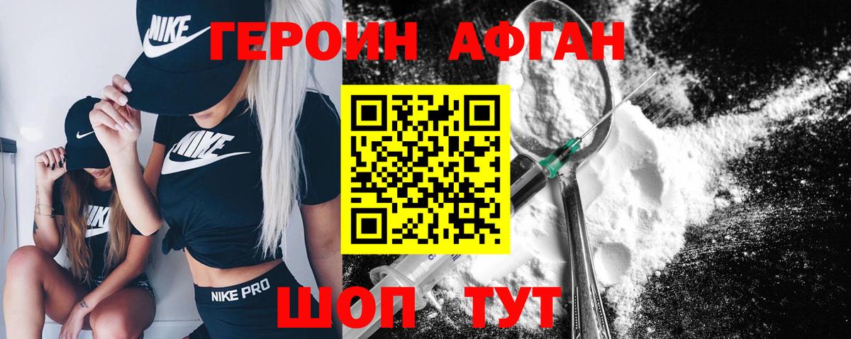 Пугачёв  Героин  Вход с VPN  ГЕРОИН VHQ 