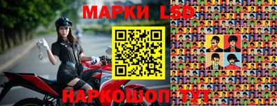 марки lsd Севастополь