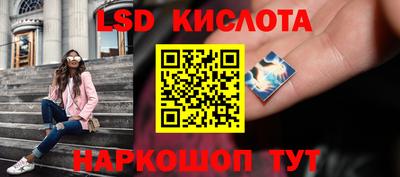 марки lsd Севастополь