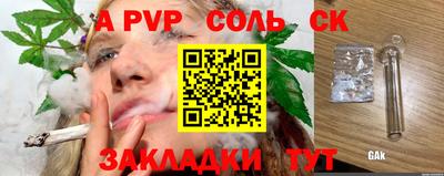 а пвп мука Свободный