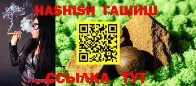 гашик Северобайкальск