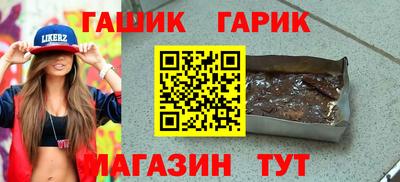 гашик Северобайкальск
