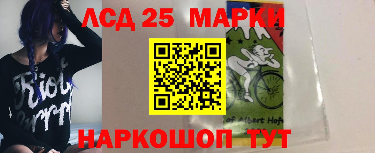 LSD-25 экстази кислота Пугачёв