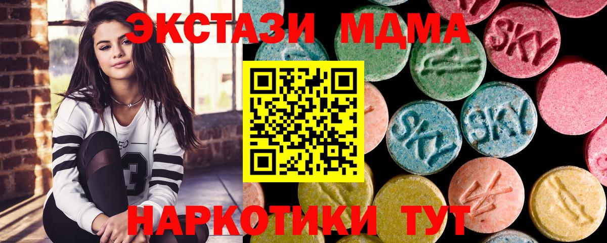 MDMA Molly  МДМА  MDMA Molly  Пугачёв  Вход с VPN 