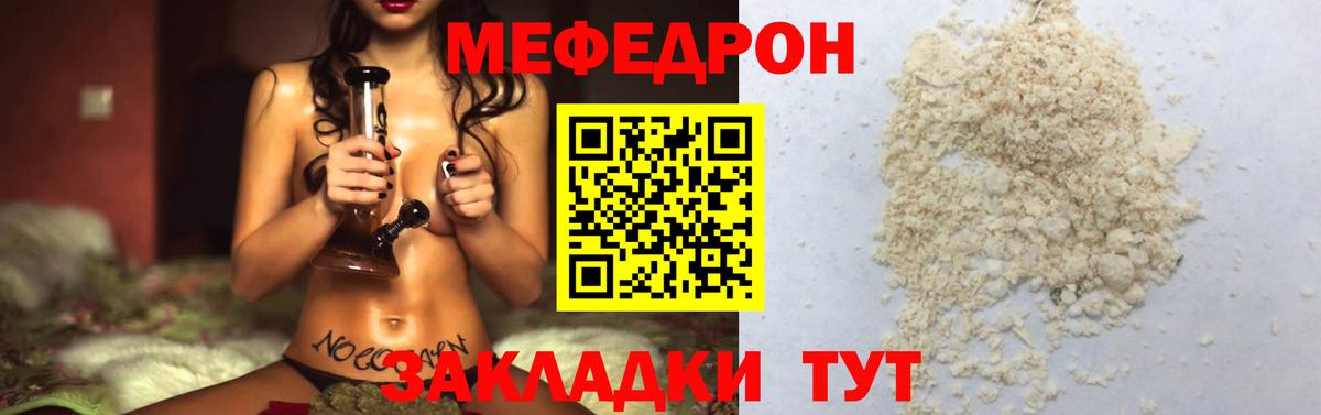 Меф  Меф  Пугачёв  Вход с VPN  Меф мяу мяу  МЯУ-МЯУ кристаллы 
