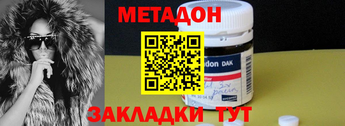 Метадон VHQ Пугачёв