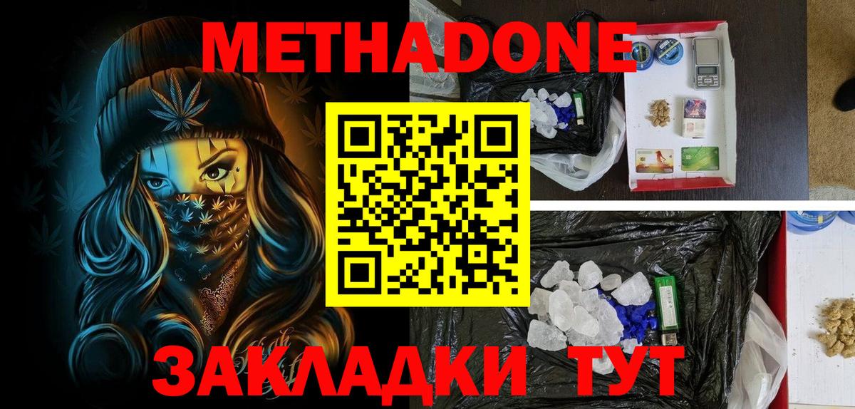 Метадон кристалл  blacksprut сайт  мориарти какой сайт  Метадон мёд  Вход с VPN  Пугачёв 