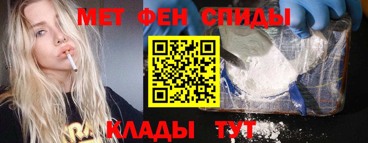 МЕТАМФЕТАМИН пудра  МЕТАМФЕТАМИН пудра  Пугачёв  Вход с VPN 