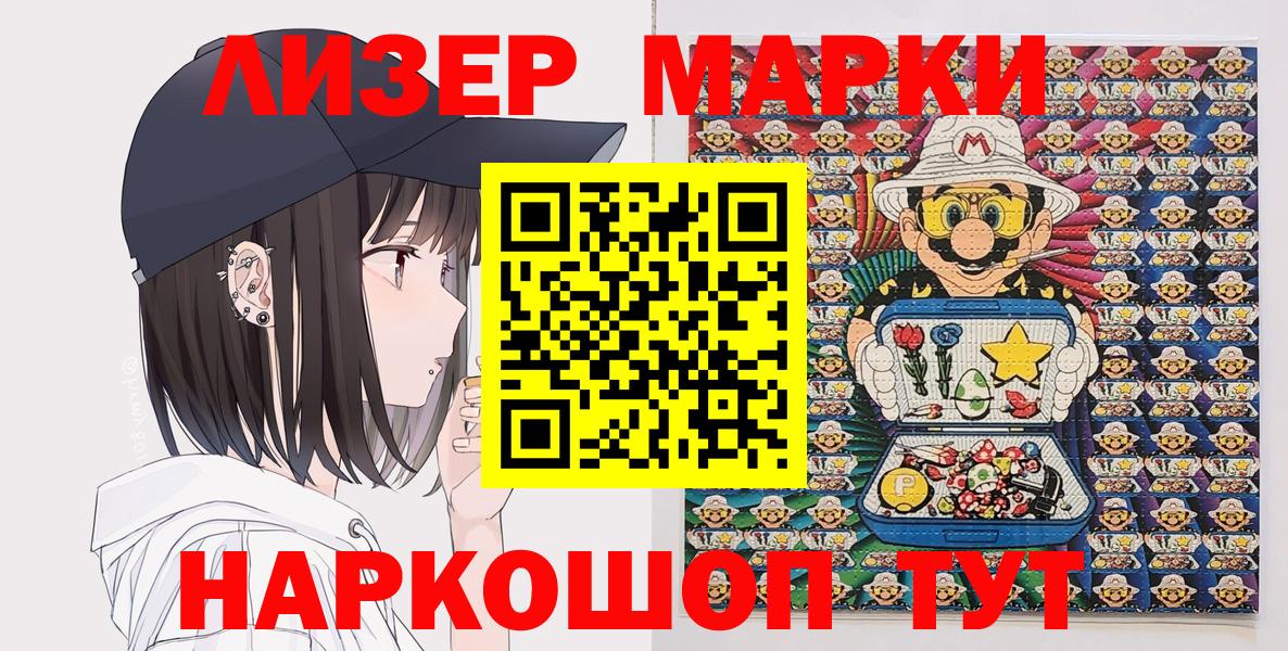 Пугачёв  Наркотические марки 1500мкг  Наркотические марки  Вход с VPN  Наркотические марки 1500мкг 