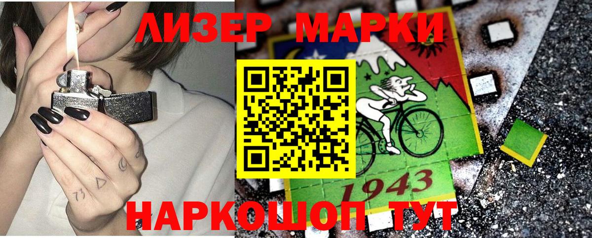 Марки N-bome 1,5мг Пугачёв
