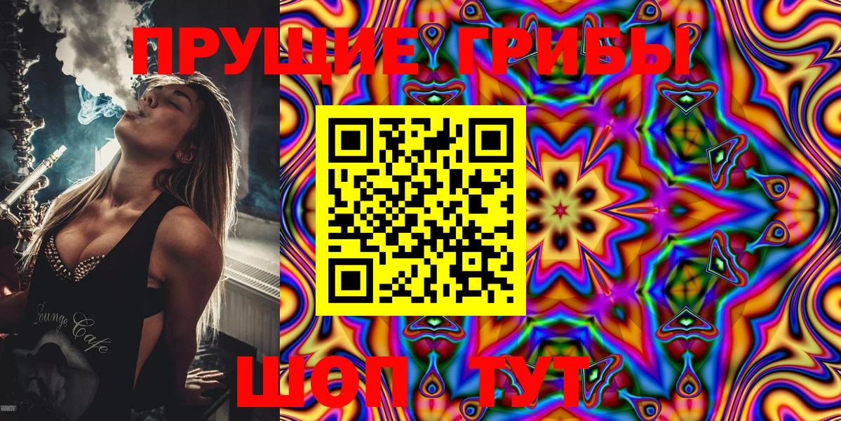 Галлюциногенные грибы Magic Shrooms  Вход с VPN  Пугачёв 