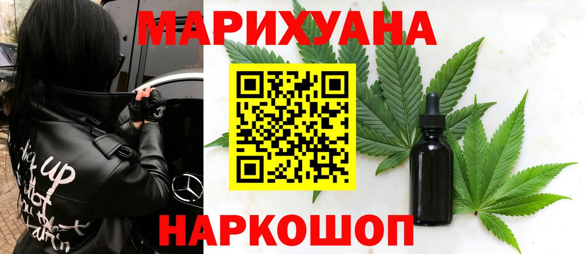 Конопля индика  Бошки марихуана White Widow  Вход с VPN  Конопля ГИДРОПОН  Пугачёв 